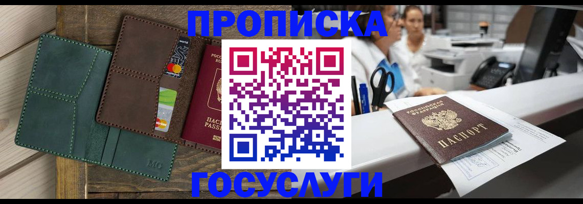 временная регистрация для школы в Каргате