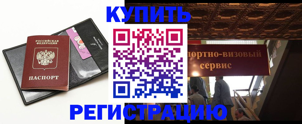 прописка для школы в Каргате