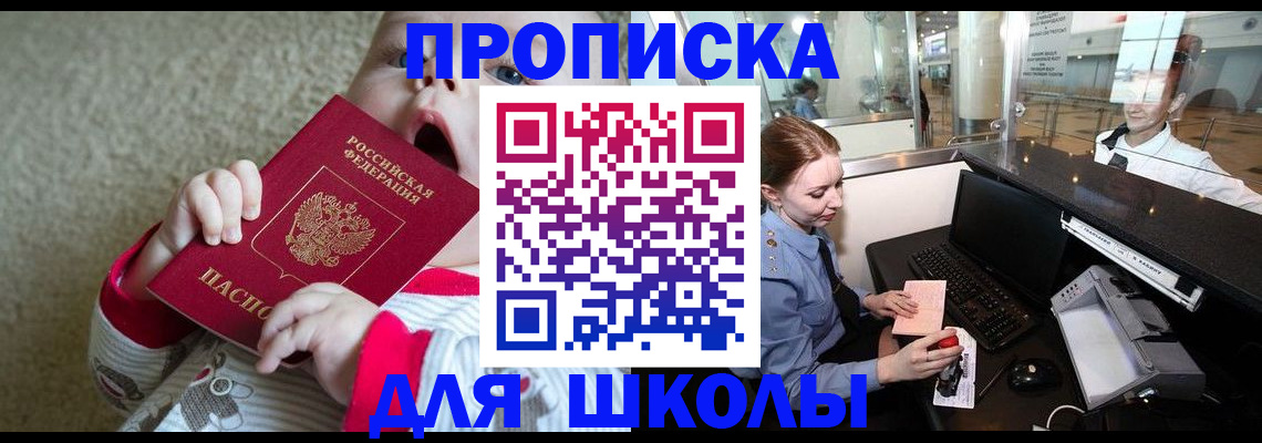 регистрация для школы в Каргате