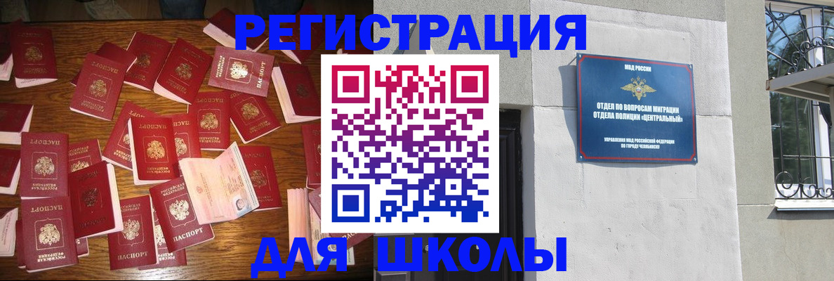 прописка иностранных граждан в Каргате