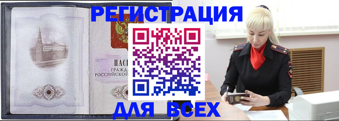 прописка для школы в Каргате