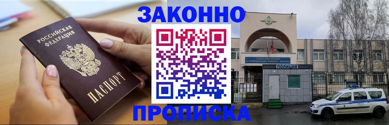 временная регистрация недорого в Каргате